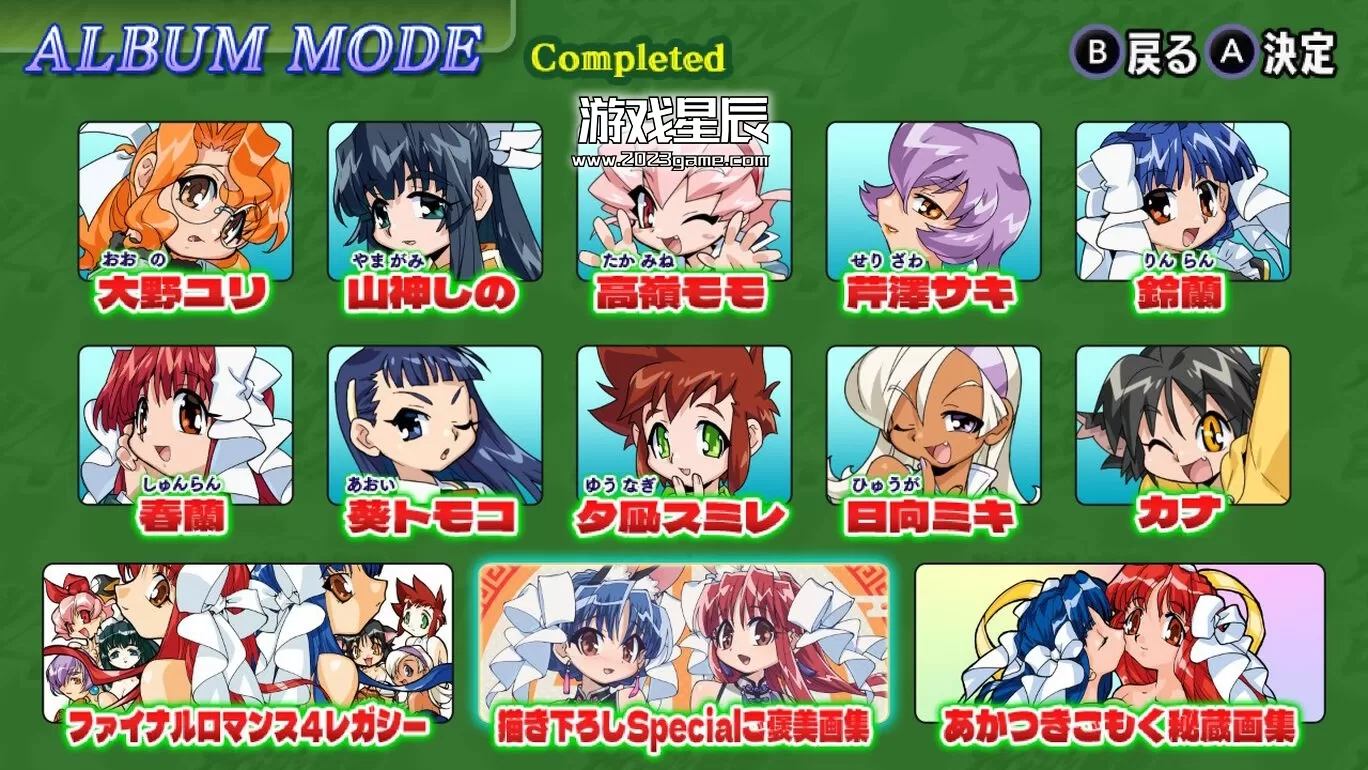 switch《偶像麻将最终浪漫4重制版 アイドル麻雀 ファイナルロマンス4 Remaster》日文版nsp下载_5