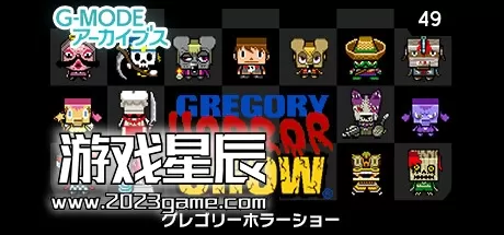 switch《G-MODE Archives 49 格雷戈里恐怖秀》英文版nsp下载