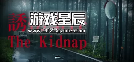 PC《[Chilla's Art] The Kidnap | 诱拐事件》中文版下载