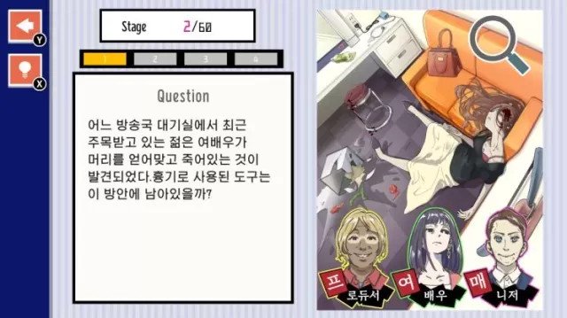 switch《快速侦探 번뜩！추리게임》韩文版nsp下载_4