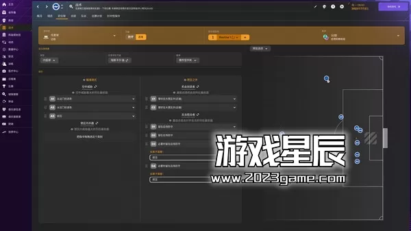 switch《足球经理24触摸版 Football Manager 2024 Touch》中文汉化版nsz下载+1.0.5补丁_1