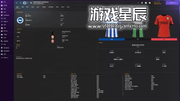 switch《足球经理24触摸版 Football Manager 2024 Touch》中文汉化版nsz下载+1.0.5补丁_2