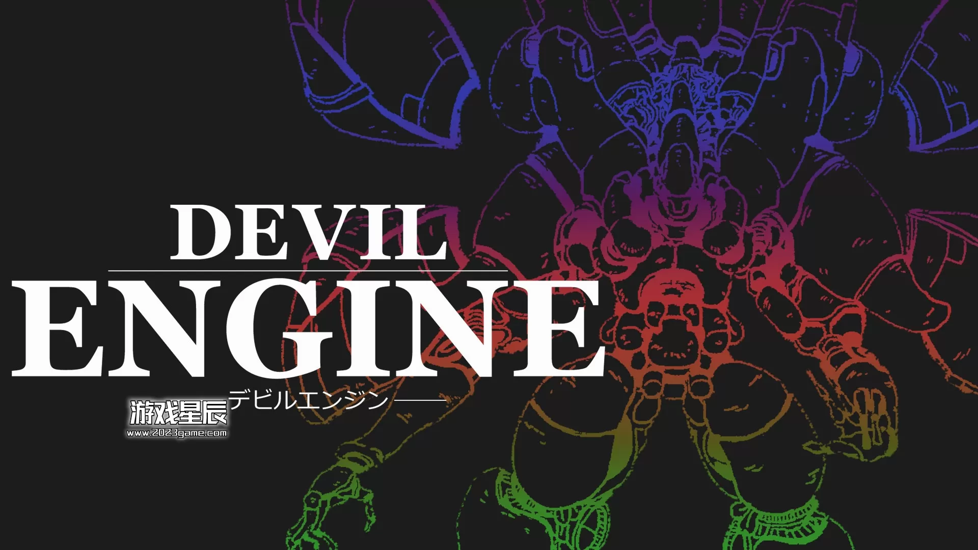 switch《恶魔引擎 Devil Engine》中文版nsz下载【含1.03补丁+1DLC】