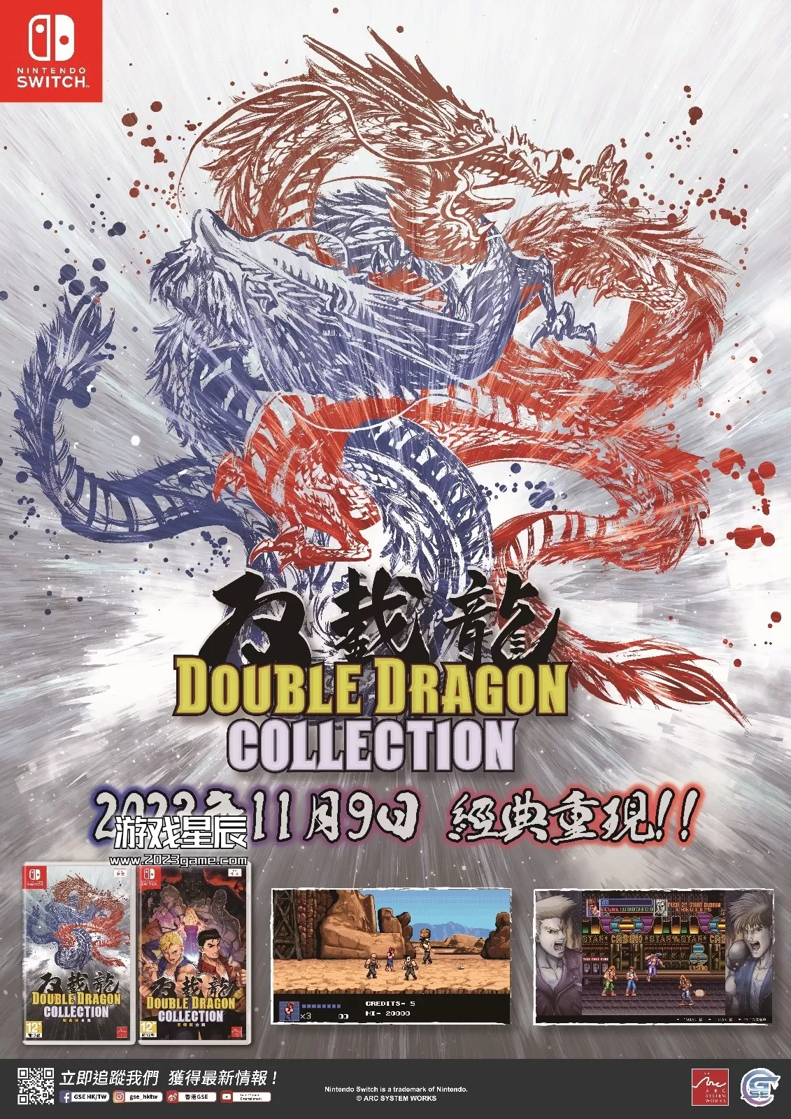 【6部作品】switch《双截龙合集 Double Dragon Collection》中文版XCI下载+补丁_0