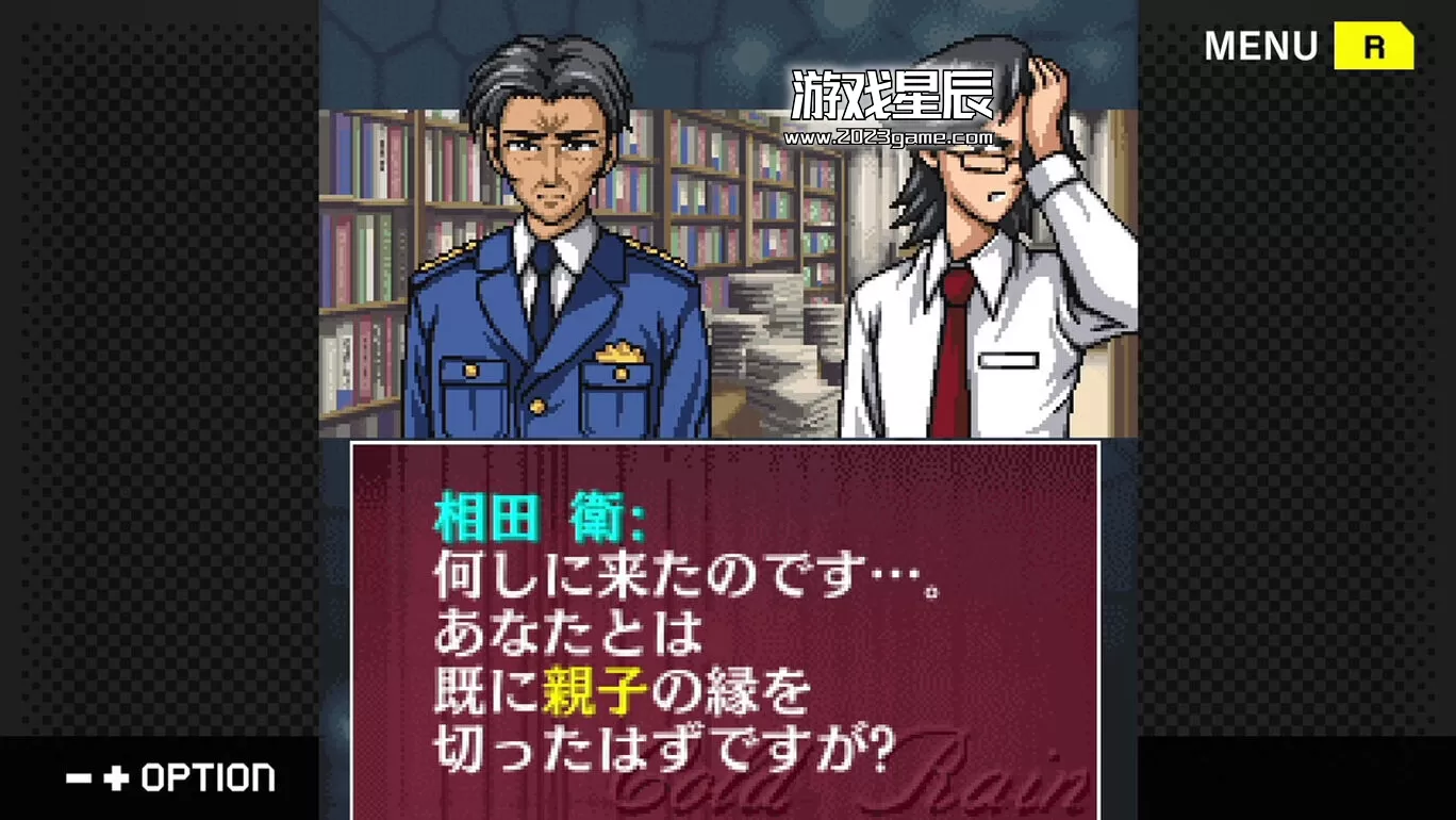 switch《G-MODE Archives+ 心理悬疑系列 Vol.5 冷雨》日文版nsp下载_4