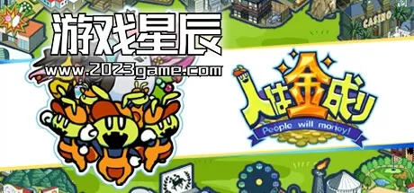 switch《人向钱看 PeopleWillMoney》中文版nsz下载