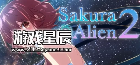 switch《樱花外星人2 Sakura Alien 2》中文版nsz下载
