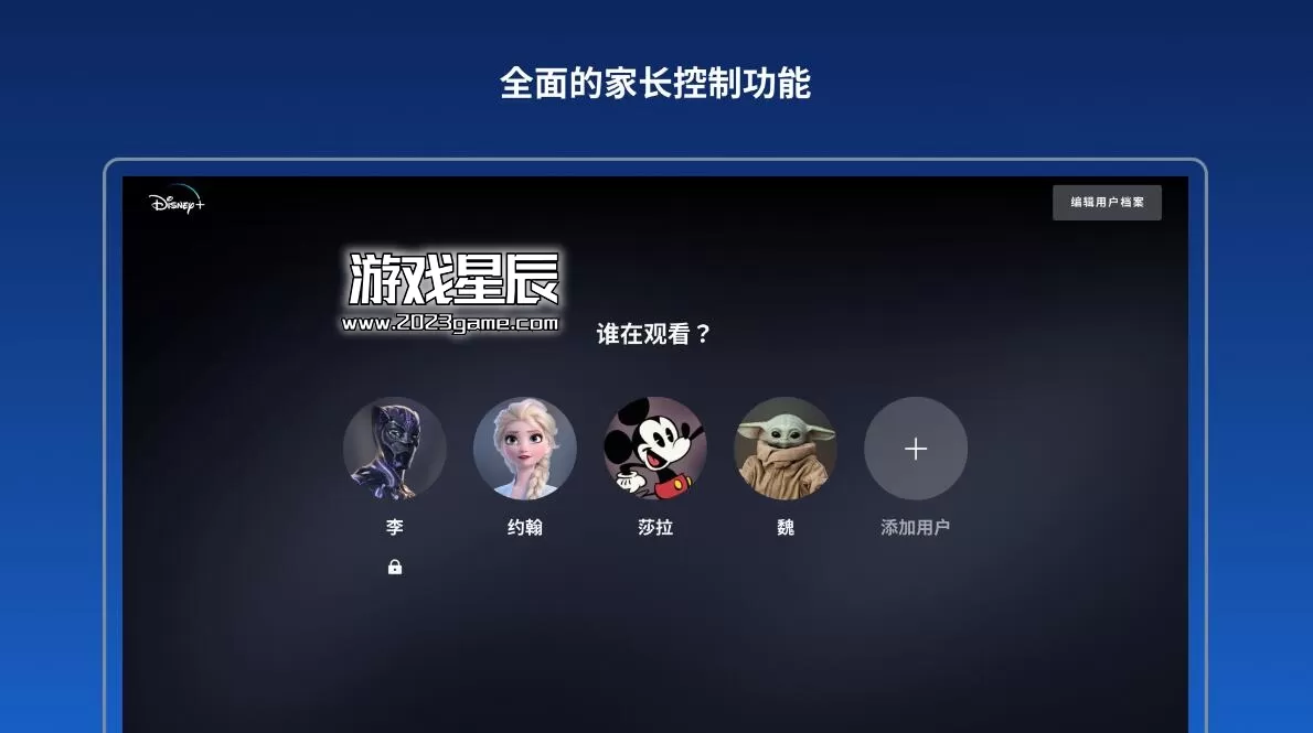 【9.0】PS4《迪士尼流媒体平台 Disney+》英文版PKG下载v3.60_0
