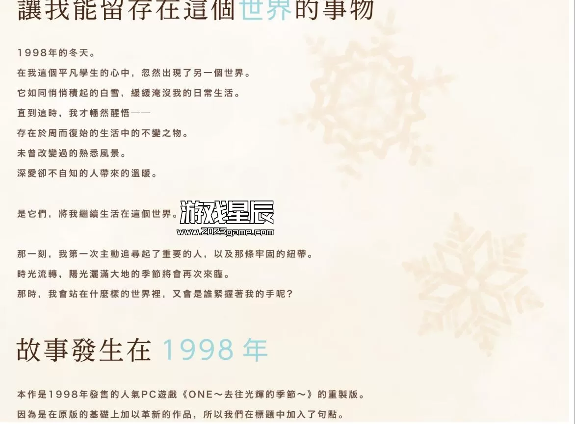 【Galgame】switch《ONE. Trial》中文体验版nsp下载_1