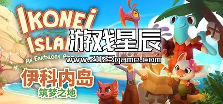 PC《伊科内岛：地锁探险 Ikonei Island An Earthlock Adventure》中文版下载