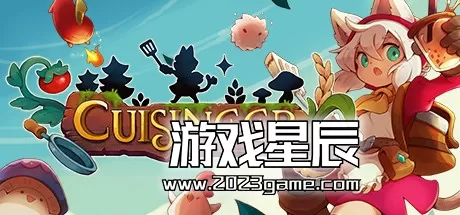 PC《美食 Cuisineer》中文版下载v1.1.3439