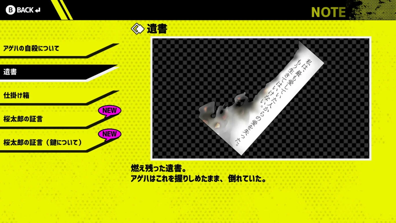switch《蝴蝶兰的奇怪五个人 Buddy Collection Extra 胡蝶荘の奇妙な五人》日文版nsp下载_2