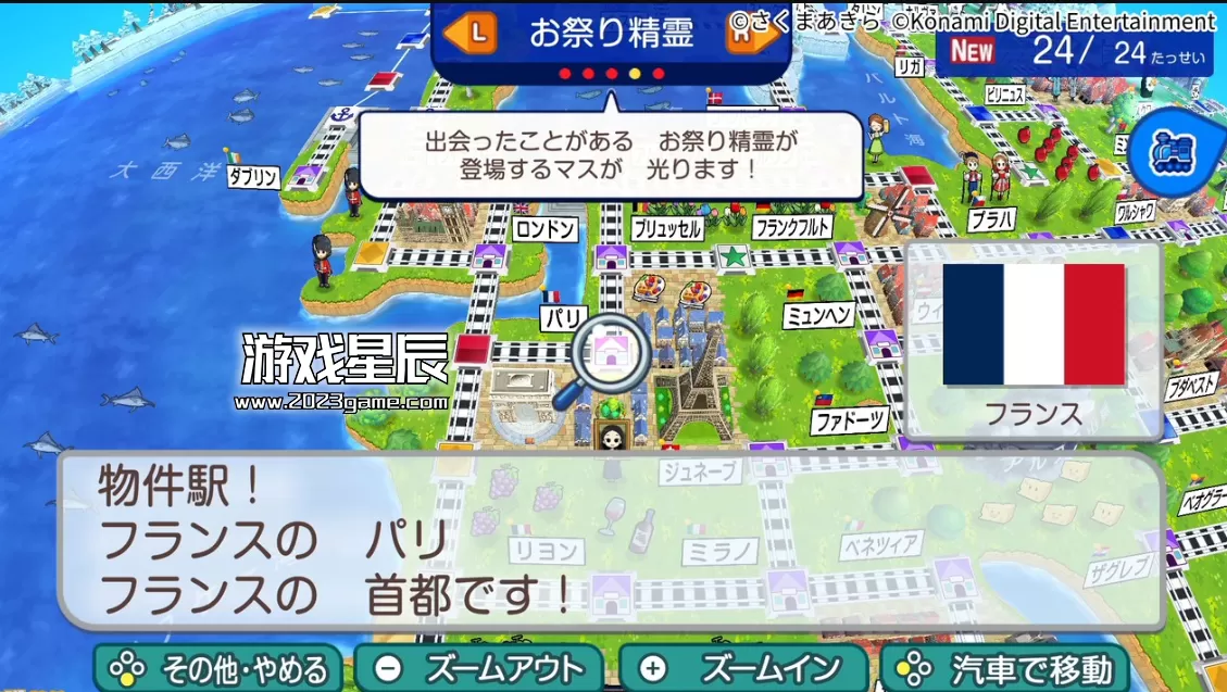 switch《桃太郎电铁世界：地球带着希望旋转》日文版NSZ下载+1.1.0补丁_1