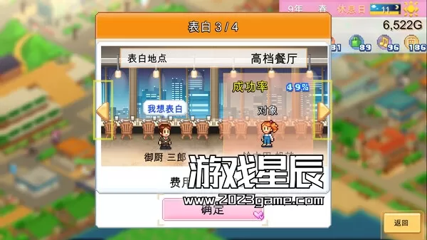 switch《创造都市岛物语/Dream Town Island》中文版nsz下载+1.34补丁_2