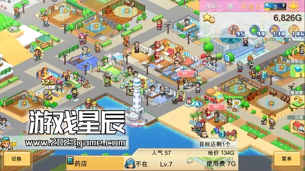 switch《创造都市岛物语/Dream Town Island》中文版nsz下载+1.34补丁_3
