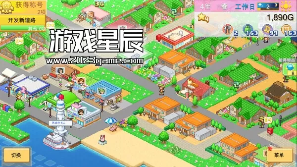 switch《创造都市岛物语/Dream Town Island》中文版nsz下载+1.34补丁_0