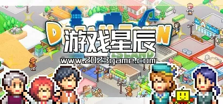 switch《创造都市岛物语/Dream Town Island》中文版nsz下载+1.34补丁