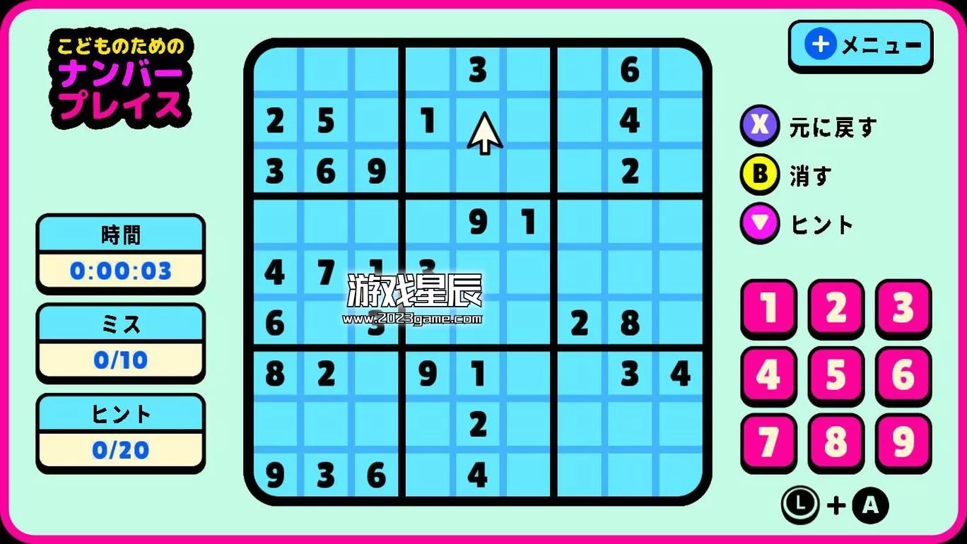 switch《儿童数独こどものための ナンバープレイス》中文版nsz下载_3