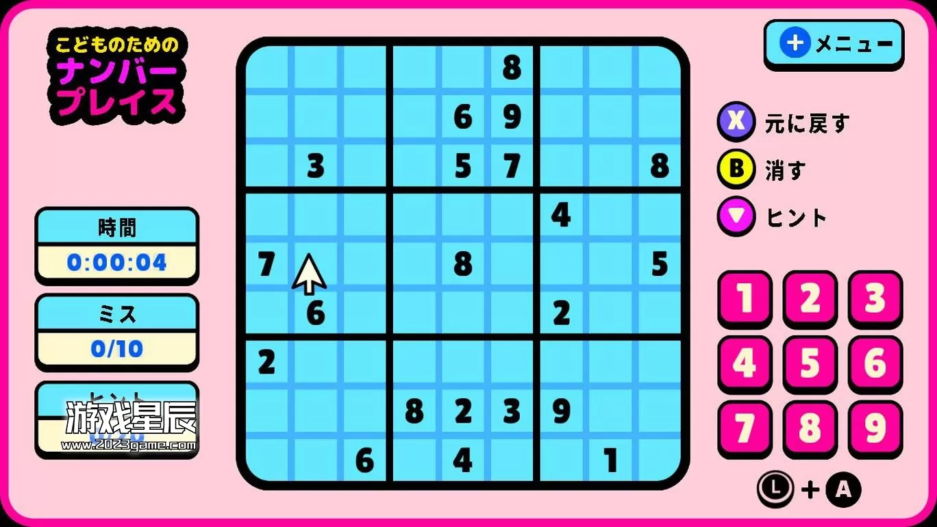 switch《儿童数独こどものための ナンバープレイス》中文版nsz下载_2