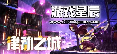 PC《律动之城/City of Beats》中文版下载Build.12042784