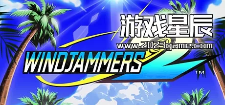 PC《野外飞盘2/Windjammers 2》中文版下载v1.1.0.4