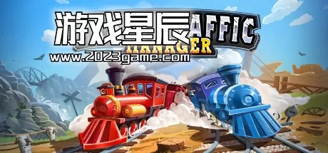 switch《列车交通管理员 Train Traffic Manager》中文版nsp下载【1.0.1补丁+4DLC】