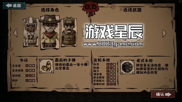 PC《怪奇乐园 Thriller Garden》中文版下载_4