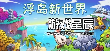PC《浮岛新世界 Outpath》中文版下载v1.0.12