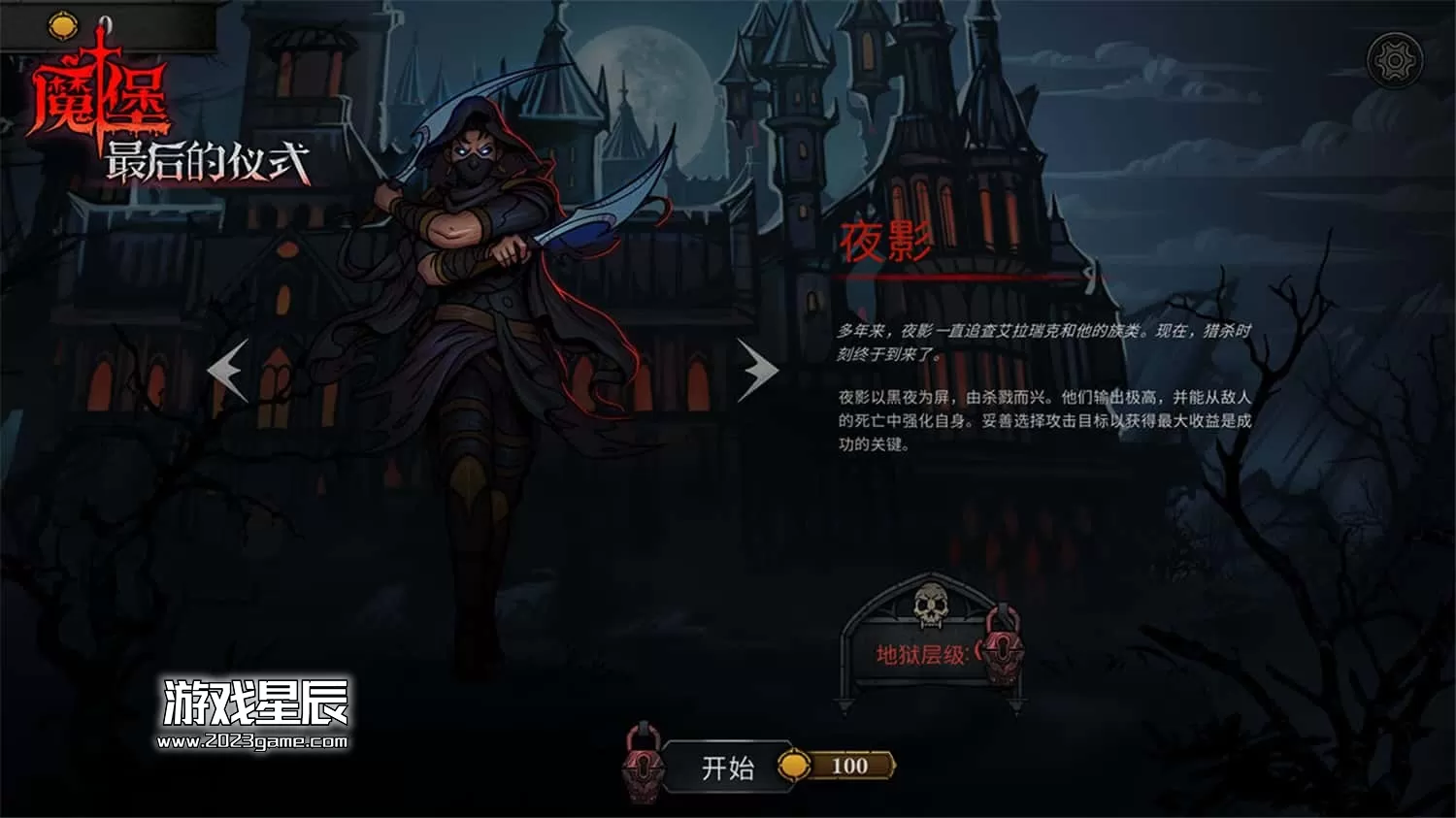 PC《魔堡最后的仪式 Deliverance & Reign》中文版下载v20231122|_5