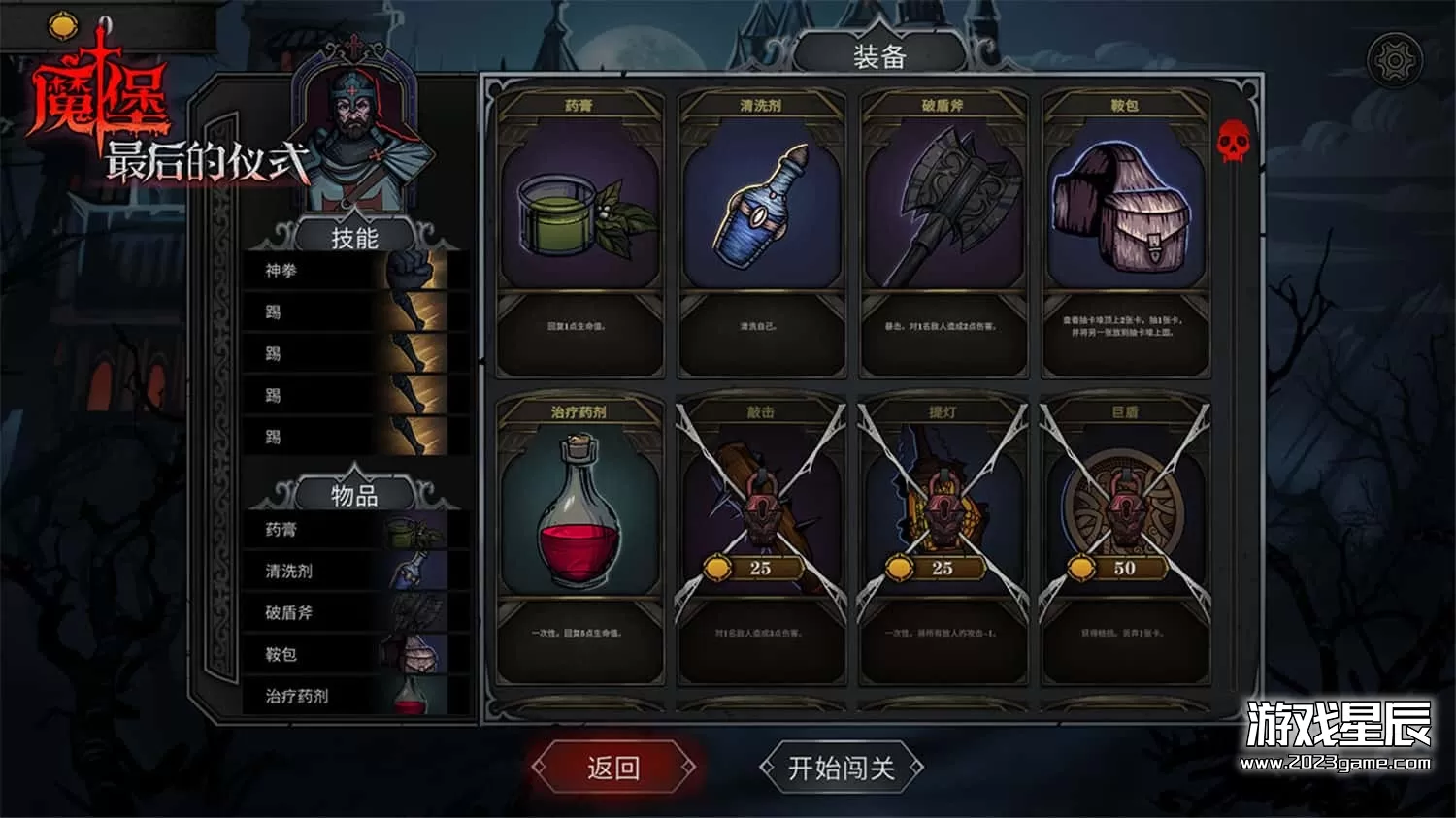 PC《魔堡最后的仪式 Deliverance & Reign》中文版下载v20231122|_1