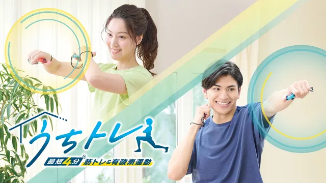 【体感健身】switch《吾家健身趣-4分钟锻炼全身》中文版XCI下载+1.0.1补丁