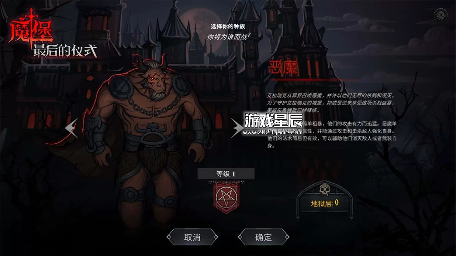 PC《魔堡最后的仪式 Deliverance & Reign》中文版下载v20231122|_0