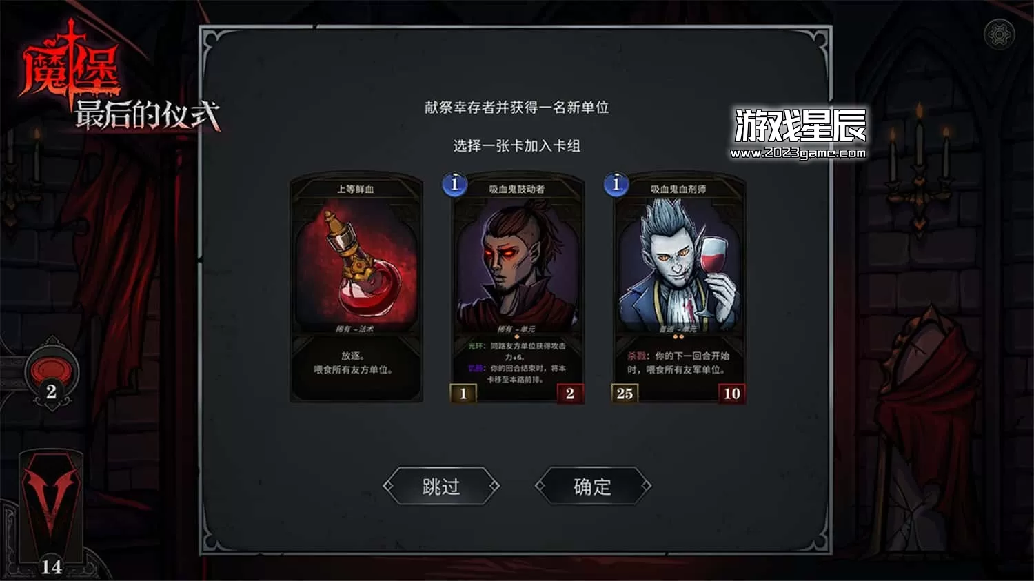 PC《魔堡最后的仪式 Deliverance & Reign》中文版下载v20231122|_2