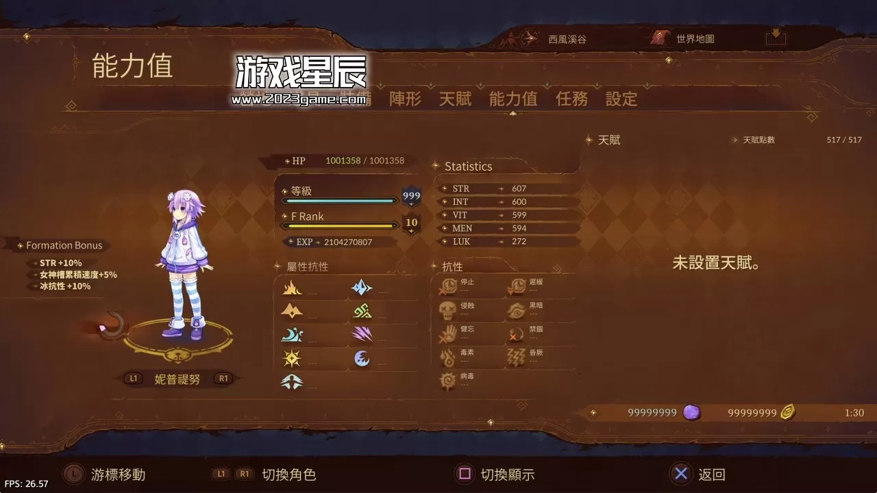 【5.05】PS4《勇者战机少女 Super Neptunia RPG》中文版PKG下载_4