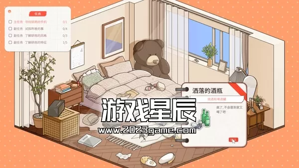 PC《禁止过分投入(Love Too Easily)》中文版下载_3