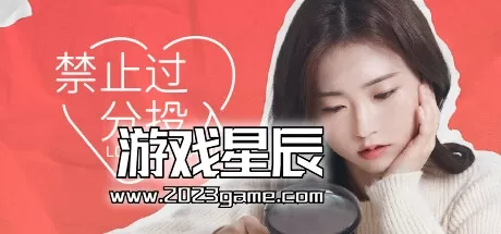 PC《禁止过分投入(Love Too Easily)》中文版下载