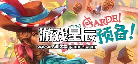 PC《击剑预备！/En Garde!》中文版下载Build.12764037