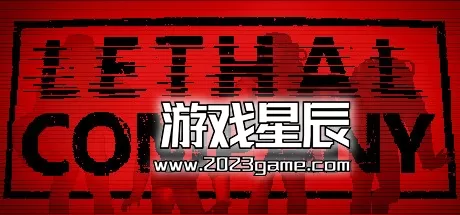 PC《致命公司/Lethal Company》中文汉化版下载v40