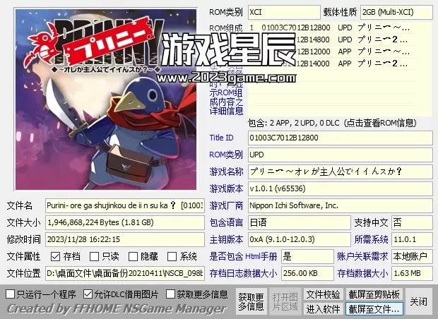 【合集】switch《魔界战记系列》7部作品XCI整合版下载【含最新补丁+DLC】_5