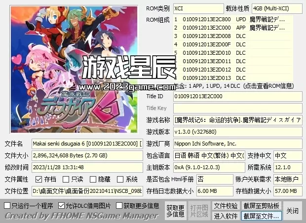 【合集】switch《魔界战记系列》7部作品XCI整合版下载【含最新补丁+DLC】_3