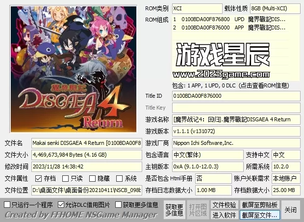 【合集】switch《魔界战记系列》7部作品XCI整合版下载【含最新补丁+DLC】_1