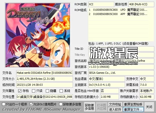 【合集】switch《魔界战记系列》7部作品XCI整合版下载【含最新补丁+DLC】_0