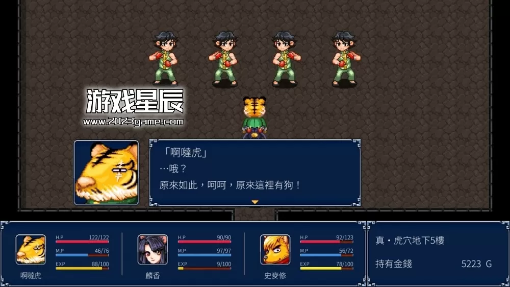switch《幻世醉虎传Plus Gensei Suidoken Plus》中文版nsz下载+1.03.022231219补丁