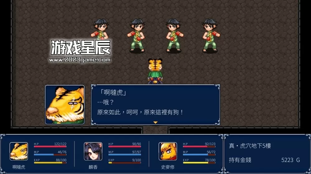 switch《幻世醉虎传Plus Gensei Suidoken Plus》中文版nsz下载+1.03.022231219补丁_0