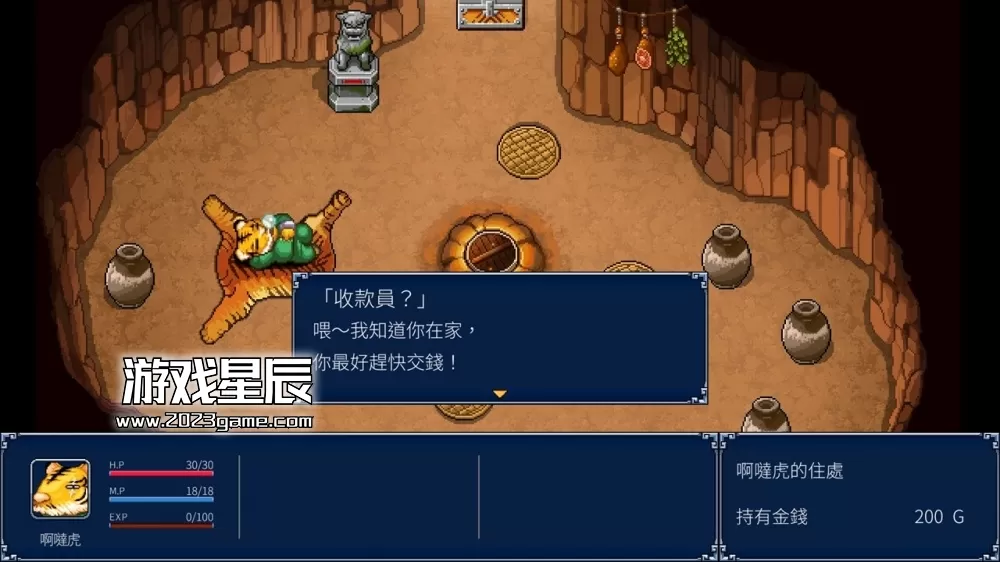 switch《幻世醉虎传Plus Gensei Suidoken Plus》中文版nsz下载+1.03.022231219补丁_4