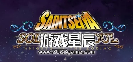PC《圣斗士星矢：斗士之魂 Saint Seiya: Soldiers' Soul》中文版下载