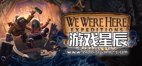 PC《我们曾到此探险：友谊考验 We Were Here Expeditions: The FriendShip》中文版下载1.02