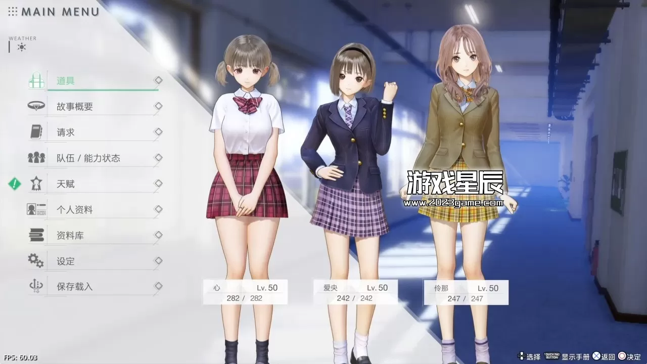 【5.05】PS4《蓝色反射：帝 BLUE REFLECTION TIE》中文版PKG下载【含1.0.7整合版+23DLC+金手指】_2