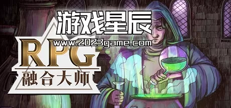 switch《融合大师：RPG/RPG Alchemy》中文版nsz下载+1.16补丁