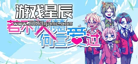 PC《若不疯魔何言爱过/From Madness with Love》中文版下载